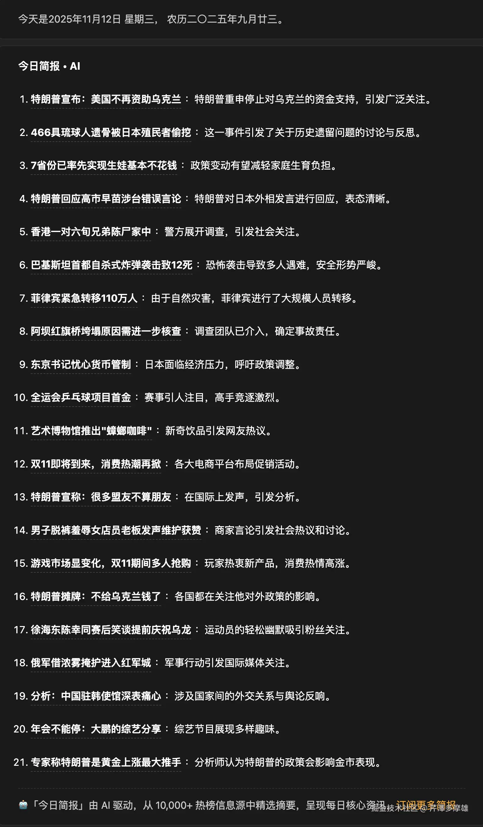 芹澤多摩雄于2025-11-12 18:05发布的图片