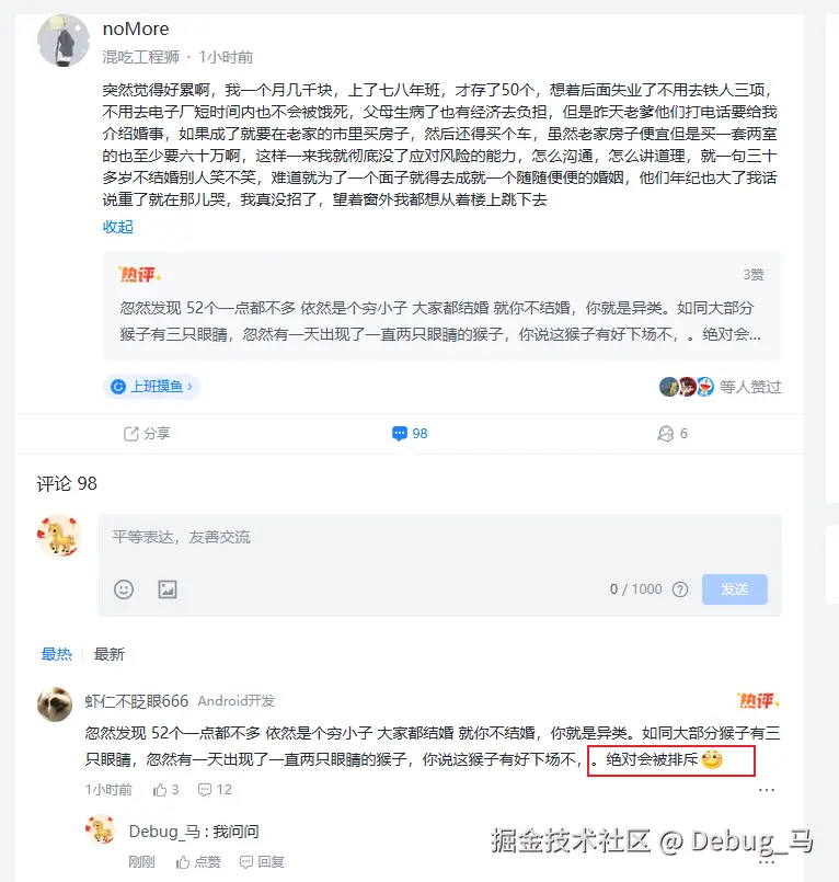 Debug_马于2026-03-30 11:50发布的图片