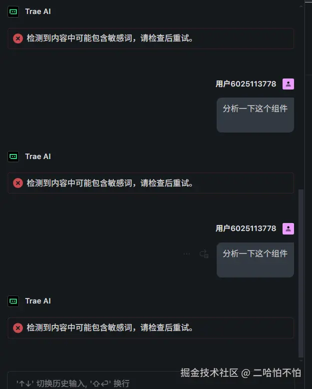 二哈怕不怕于2025-08-29 14:48发布的图片