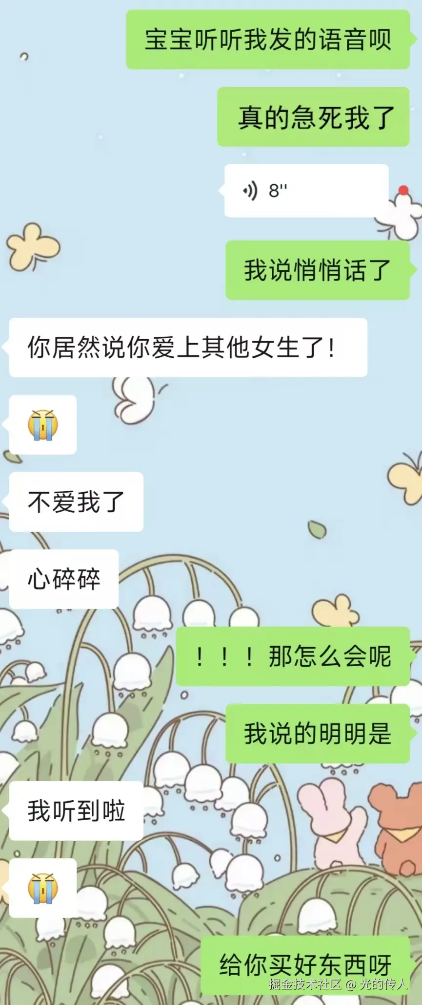 光的传人于2026-03-12 10:25发布的图片