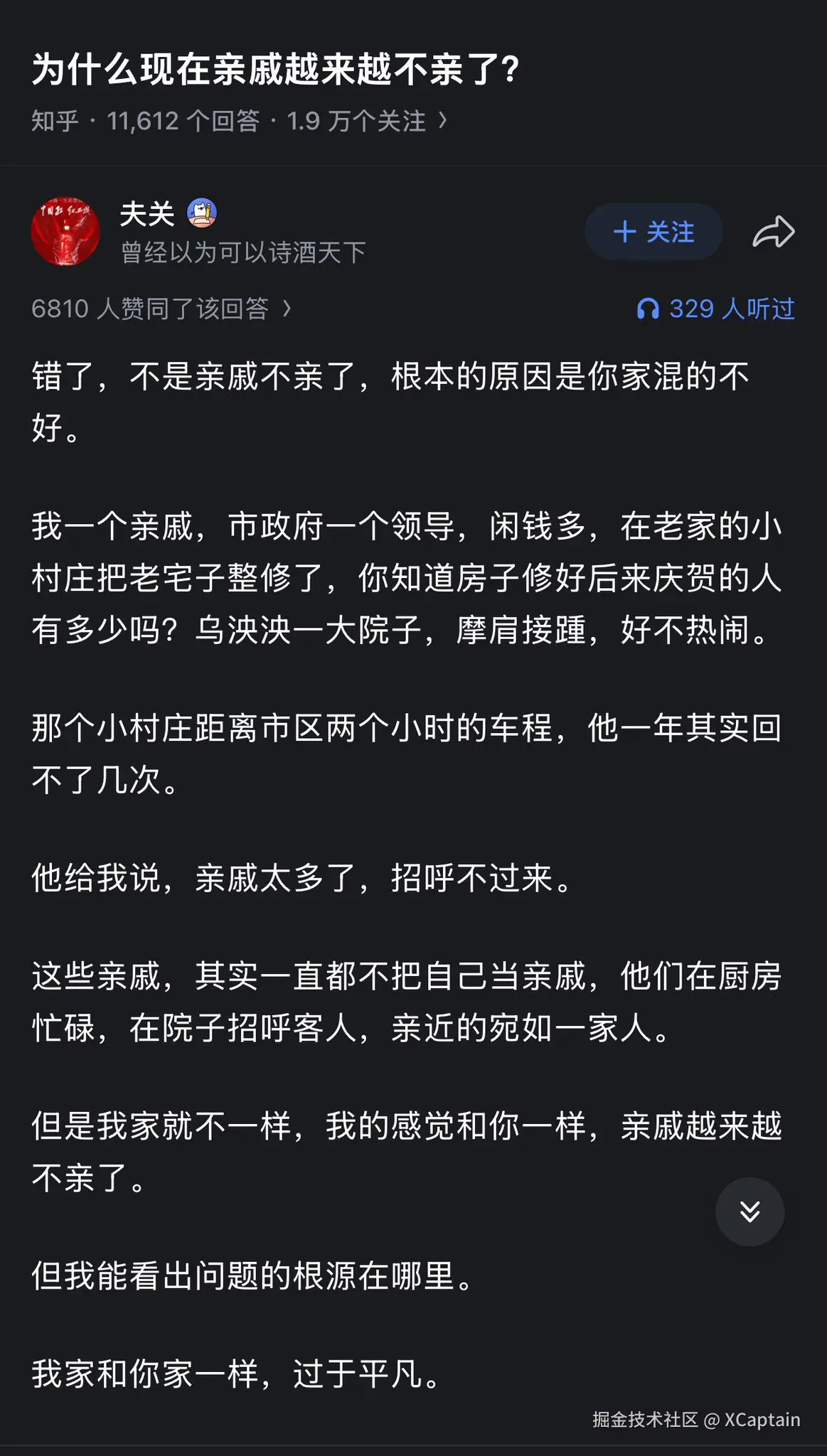 XCaptain于2026-02-13 13:36发布的图片