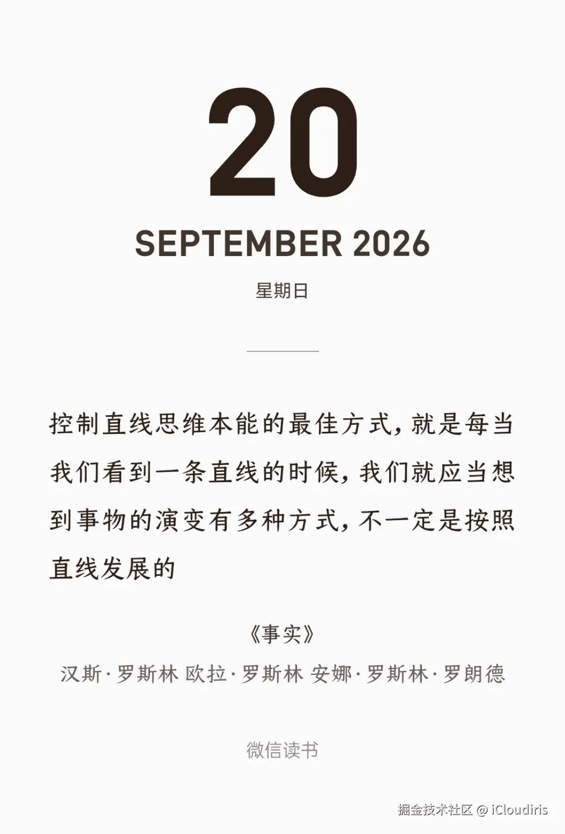 iCloudiris于2026-09-20 02:48发布的图片