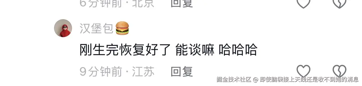 即使脑袋接上天线还是收不到她的消息于2026-04-10 15:30发布的图片