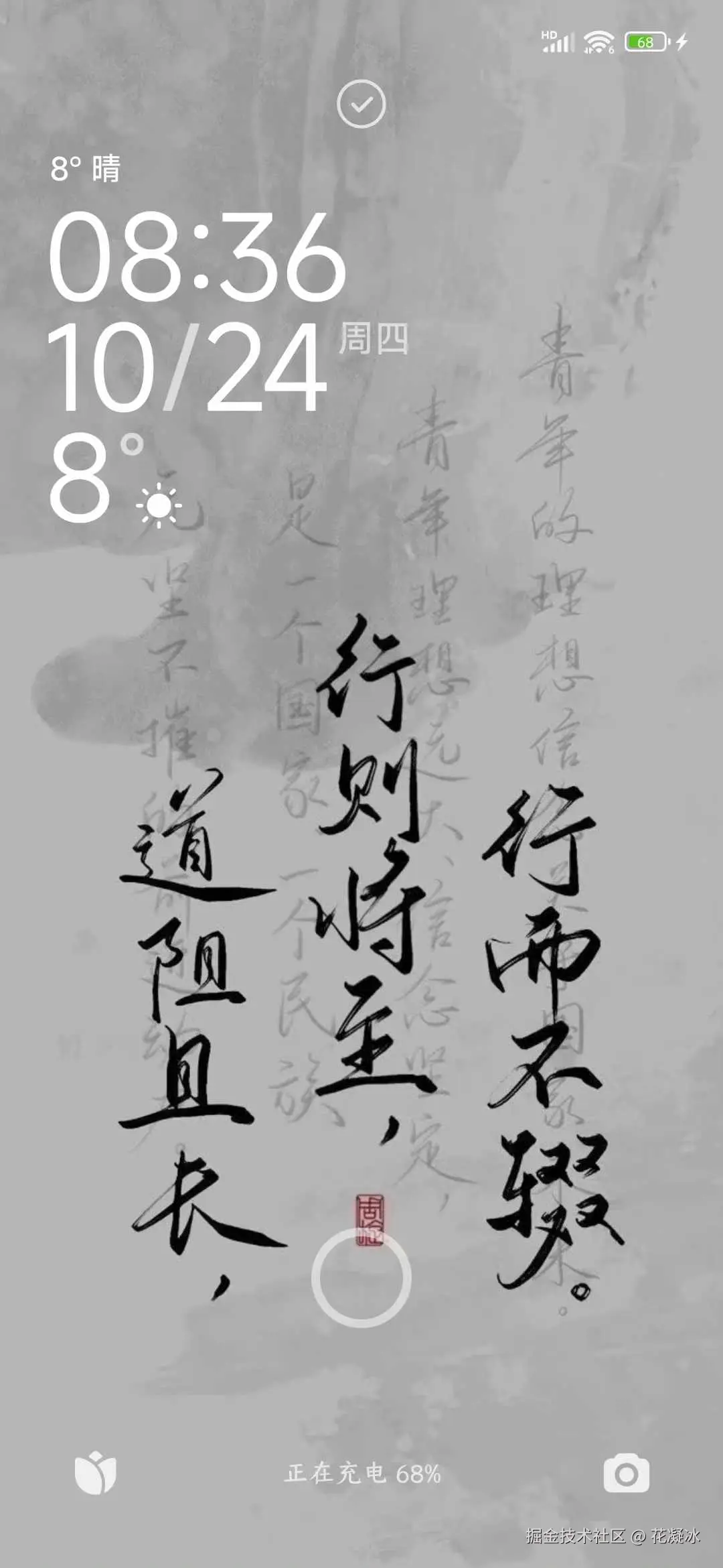 花凝冰于2024-10-24 08:48发布的图片