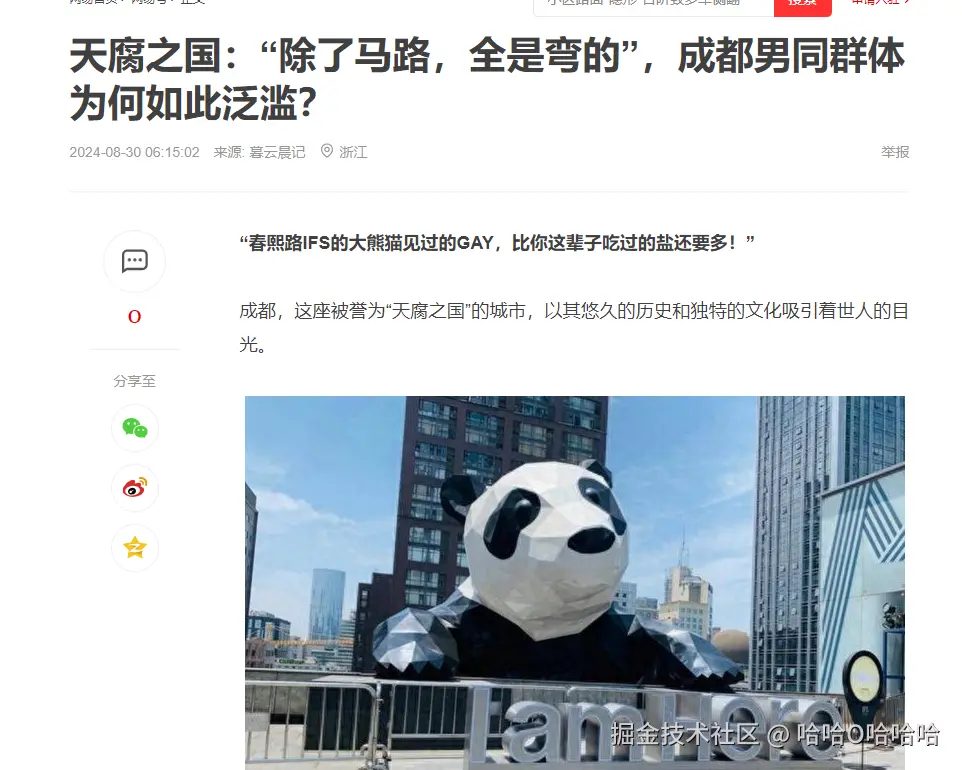 哈哈O哈哈哈于2024-11-19 09:39发布的图片