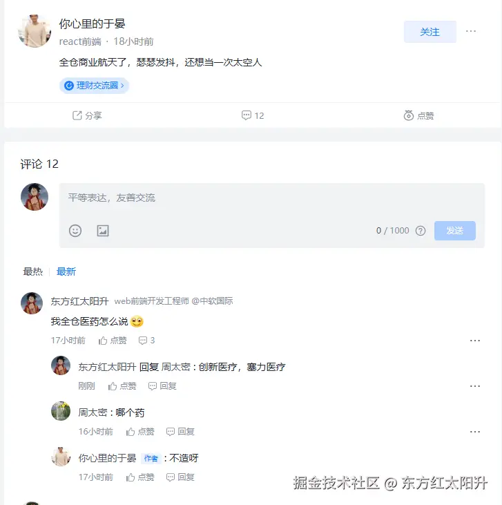 东方红太阳升于2026-08-07 01:55发布的图片