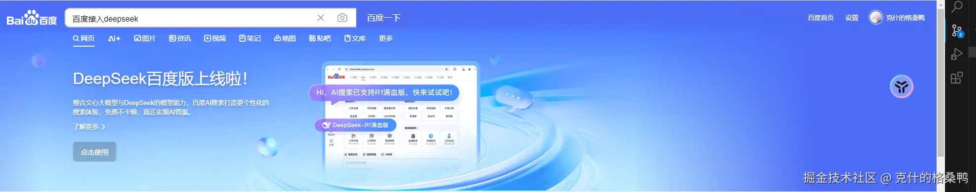 克什的格桑鸭于2025-03-05 16:14发布的图片