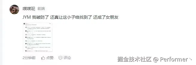 Performer丶于2025-03-10 06:05发布的图片