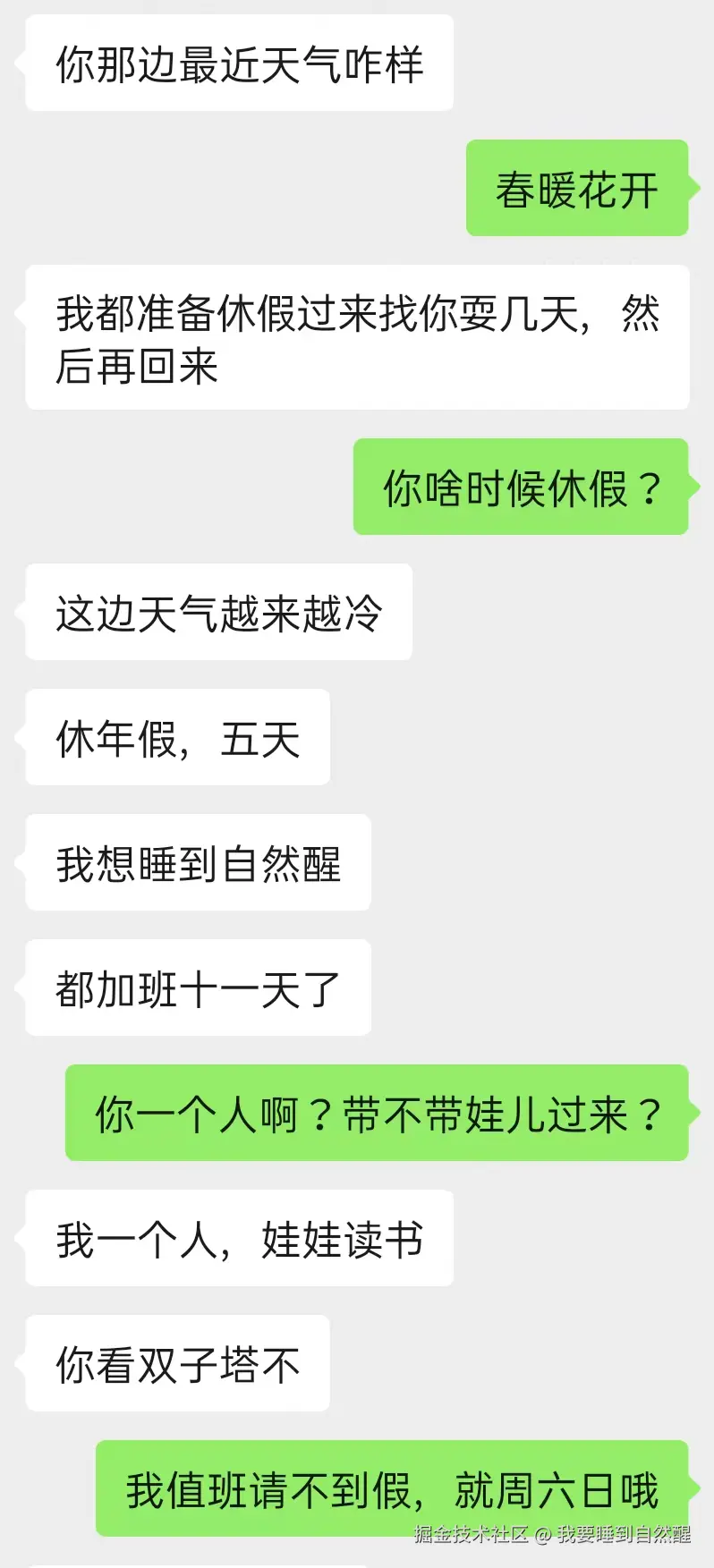 我要睡到自然醒于2025-12-05 14:27发布的图片