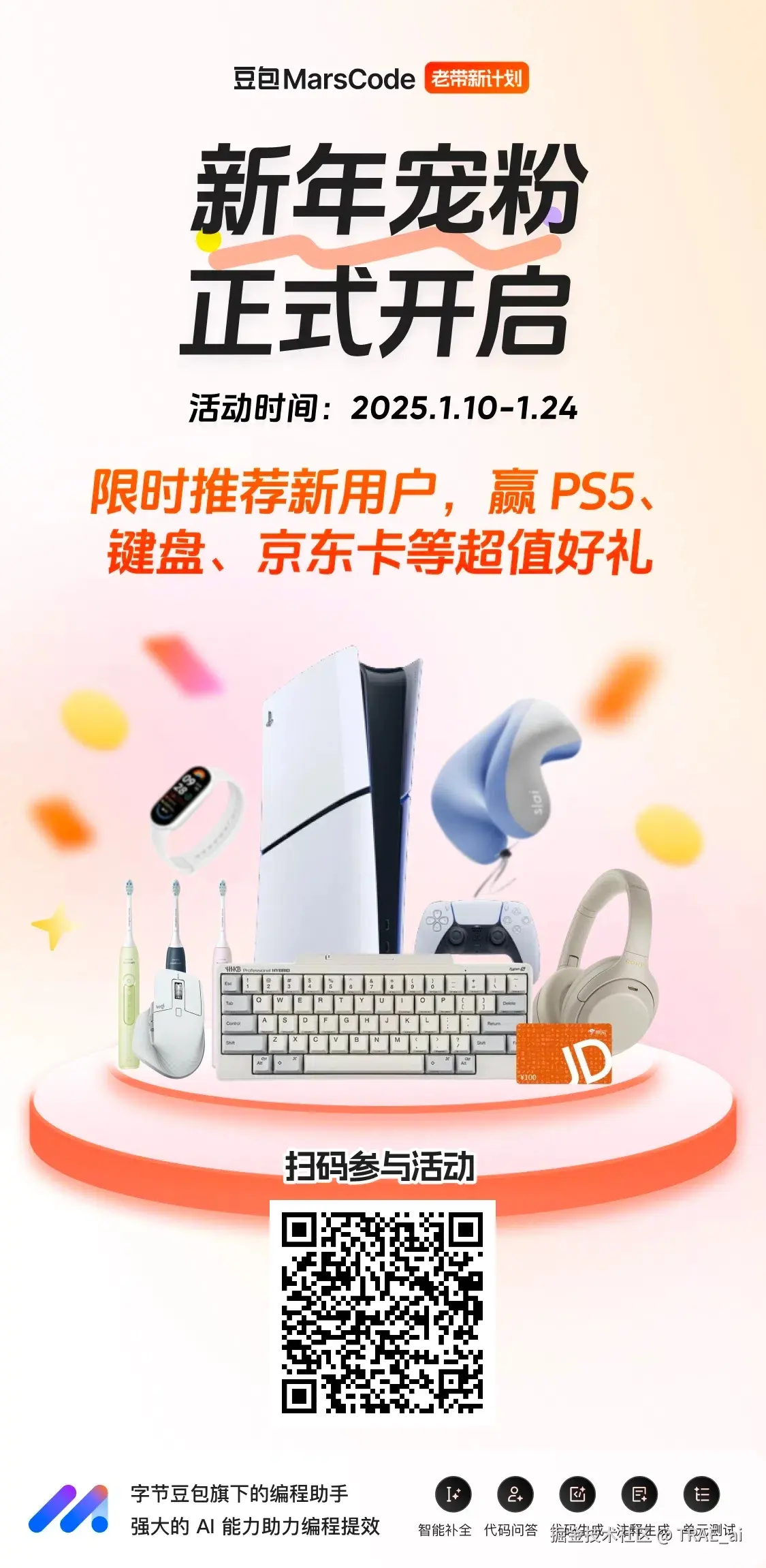 TRAE_ai于2025-01-10 14:34发布的图片