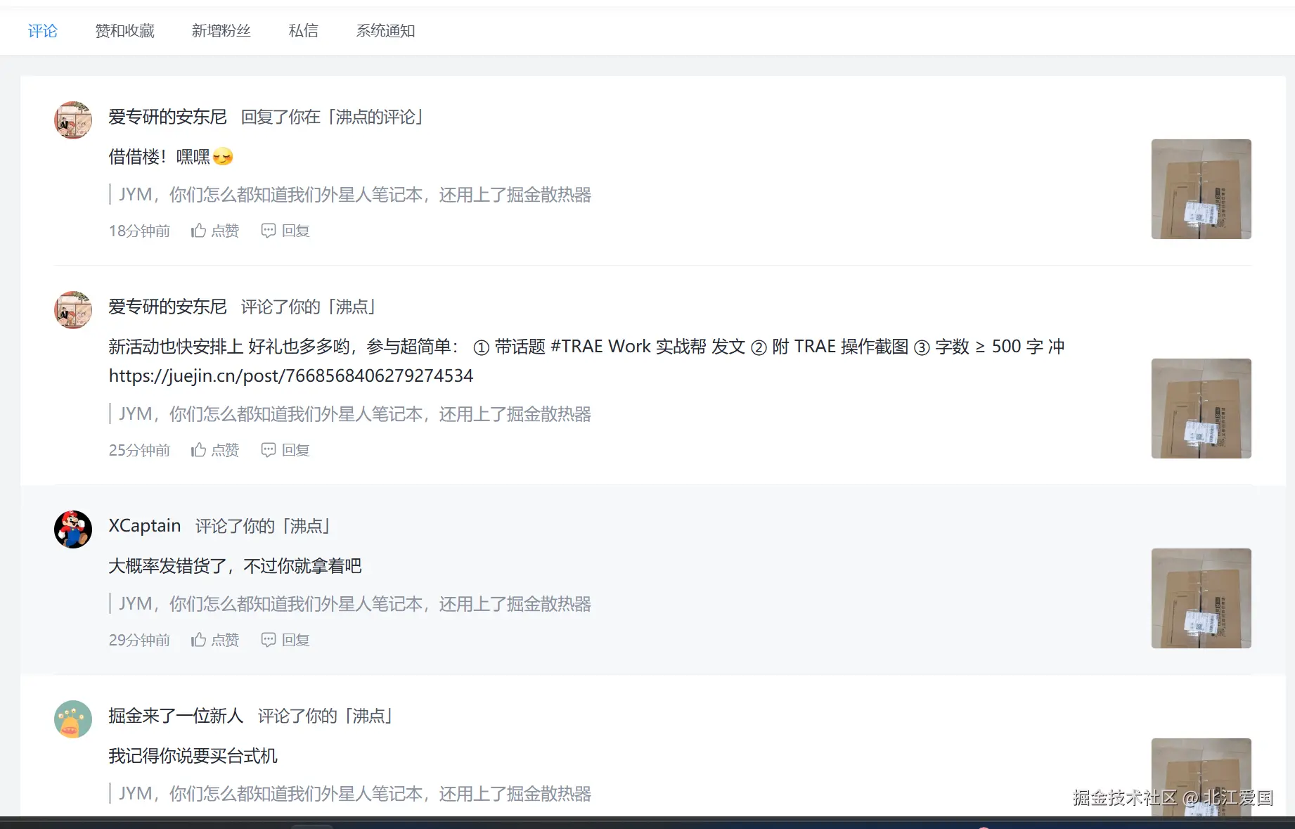 北江爱国于2026-08-06 02:47发布的图片