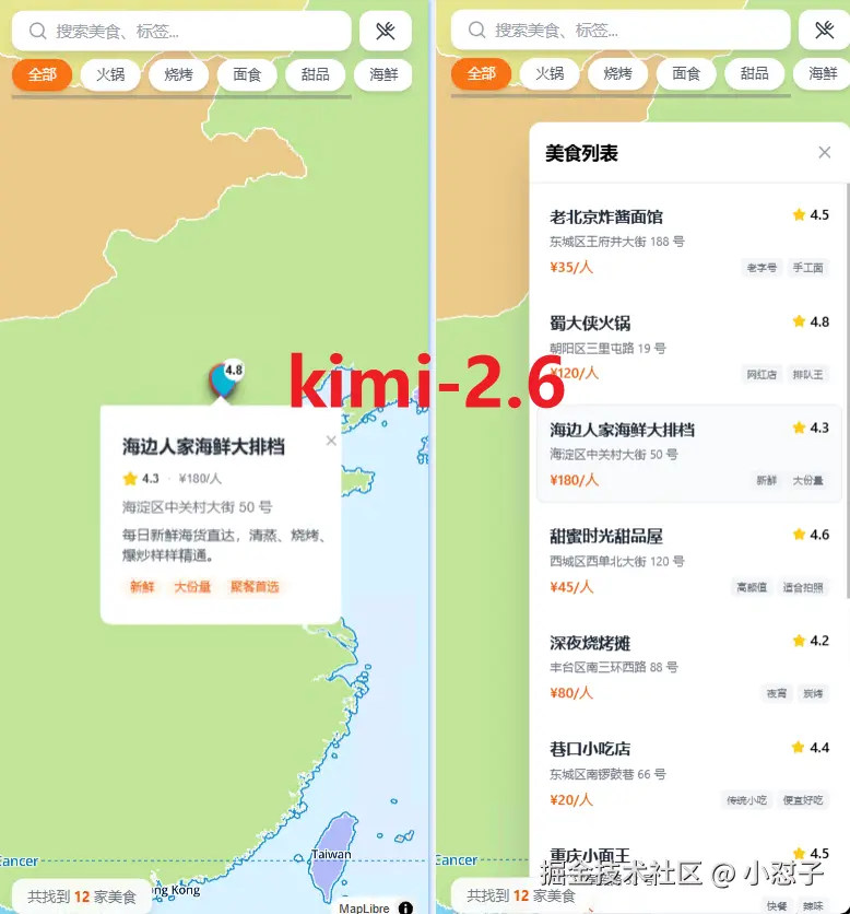 小怼子于2026-04-29 05:40发布的图片