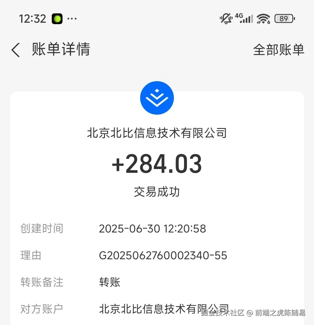 前端之虎陈随易于2025-06-30 12:51发布的图片