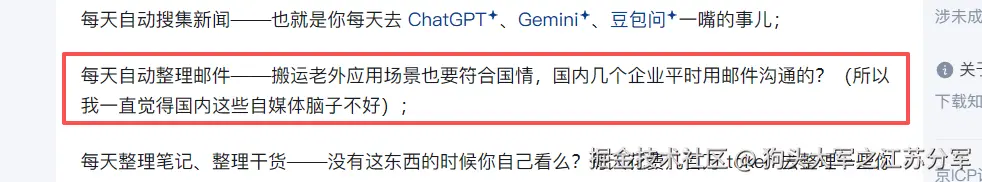 狗头大军之江苏分军于2026-03-09 10:20发布的图片
