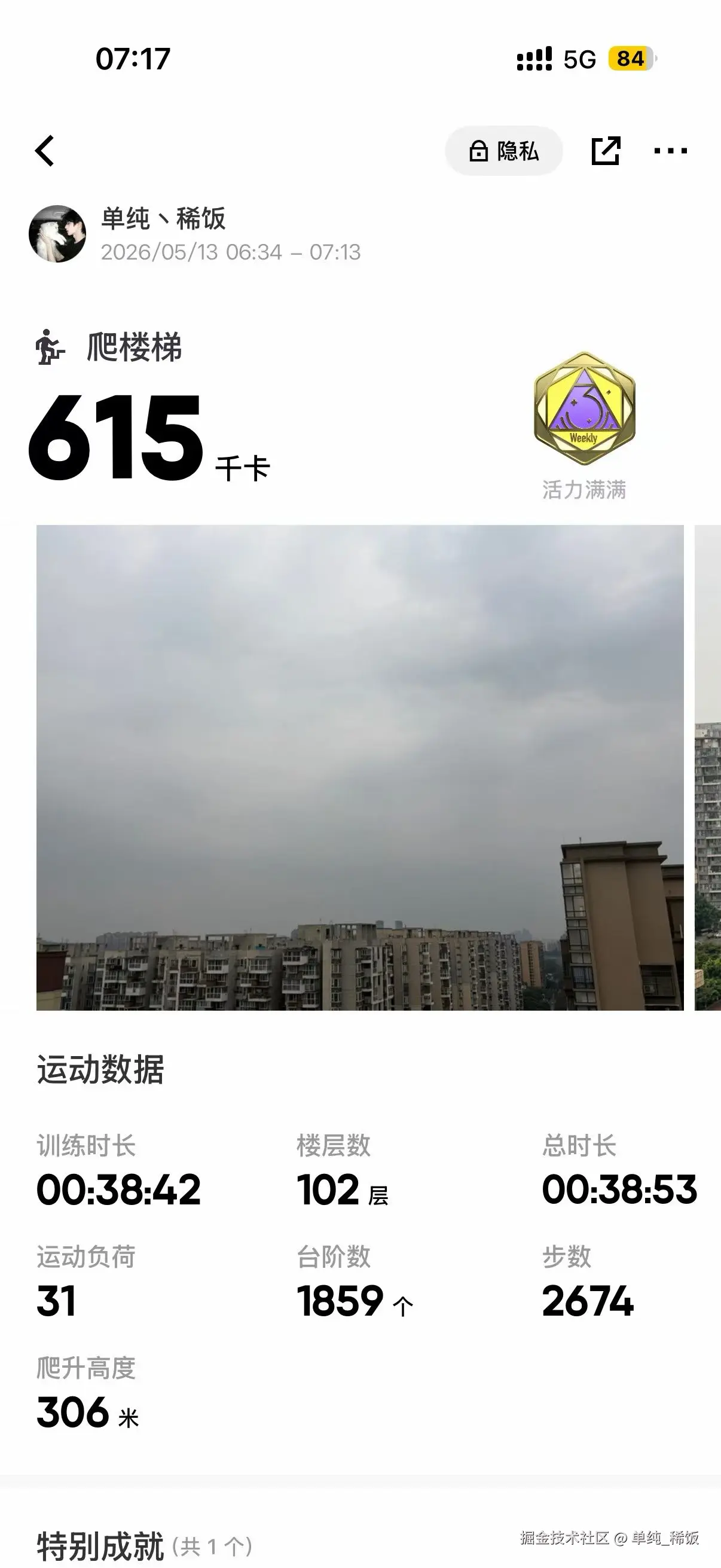 单纯_稀饭于2026-05-13 08:07发布的图片