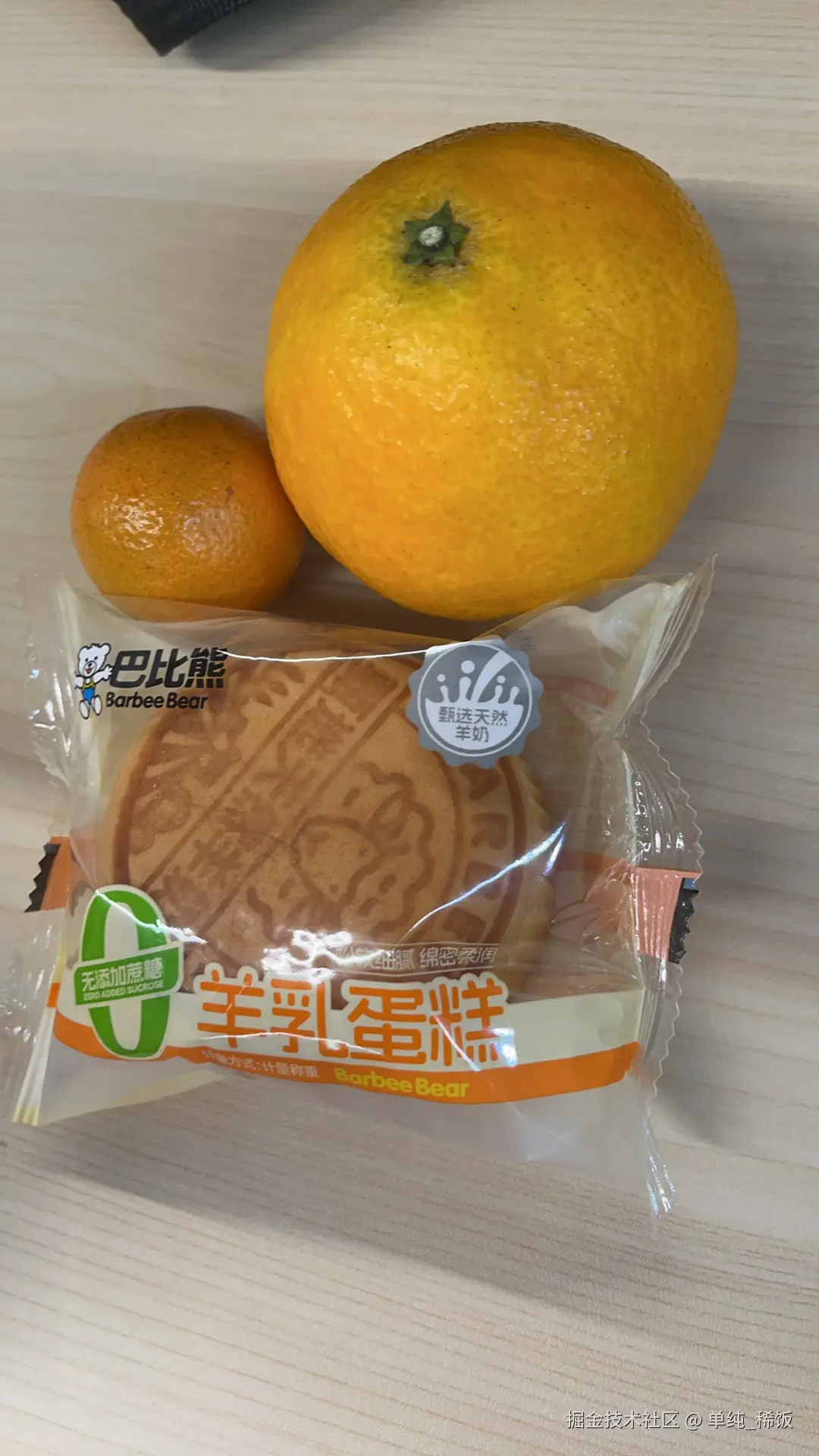 单纯_稀饭于2024-11-06 15:05发布的图片