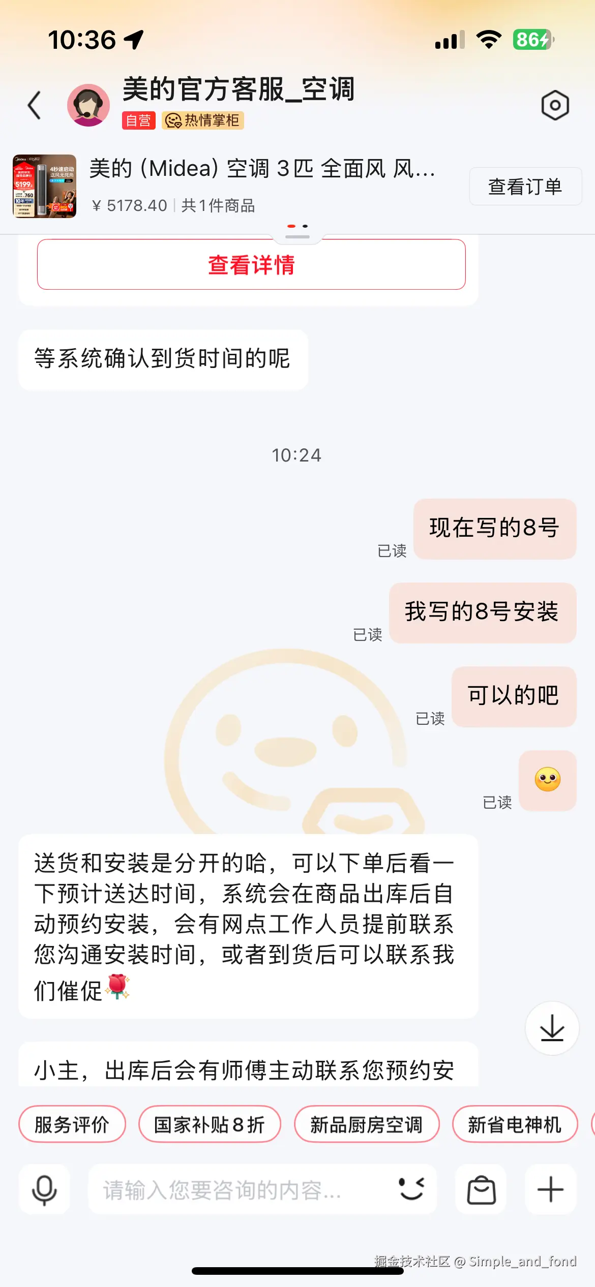 Simple_and_fond于2025-05-06 10:40发布的图片