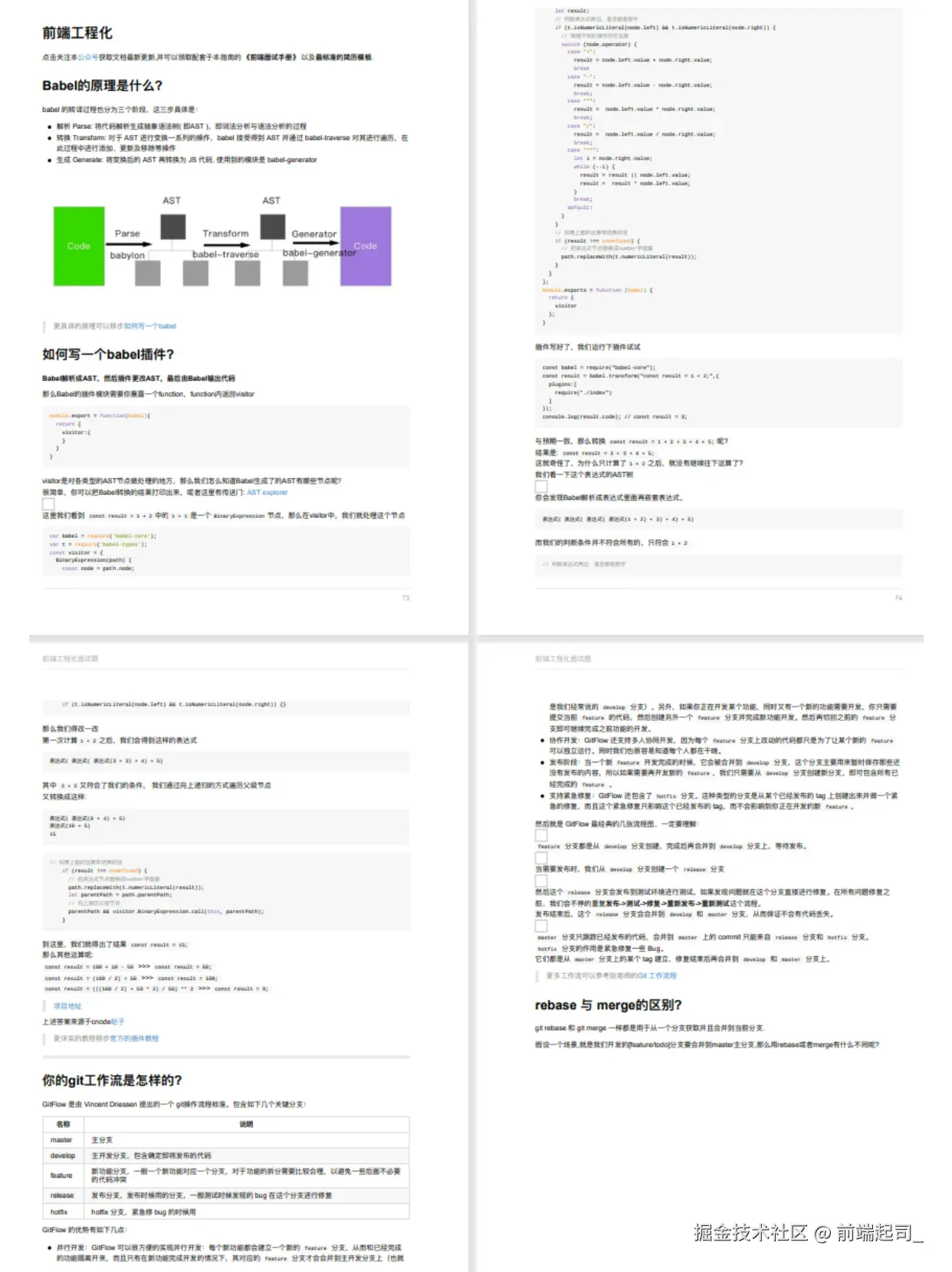 前端起司_于2024-10-31 11:11发布的图片