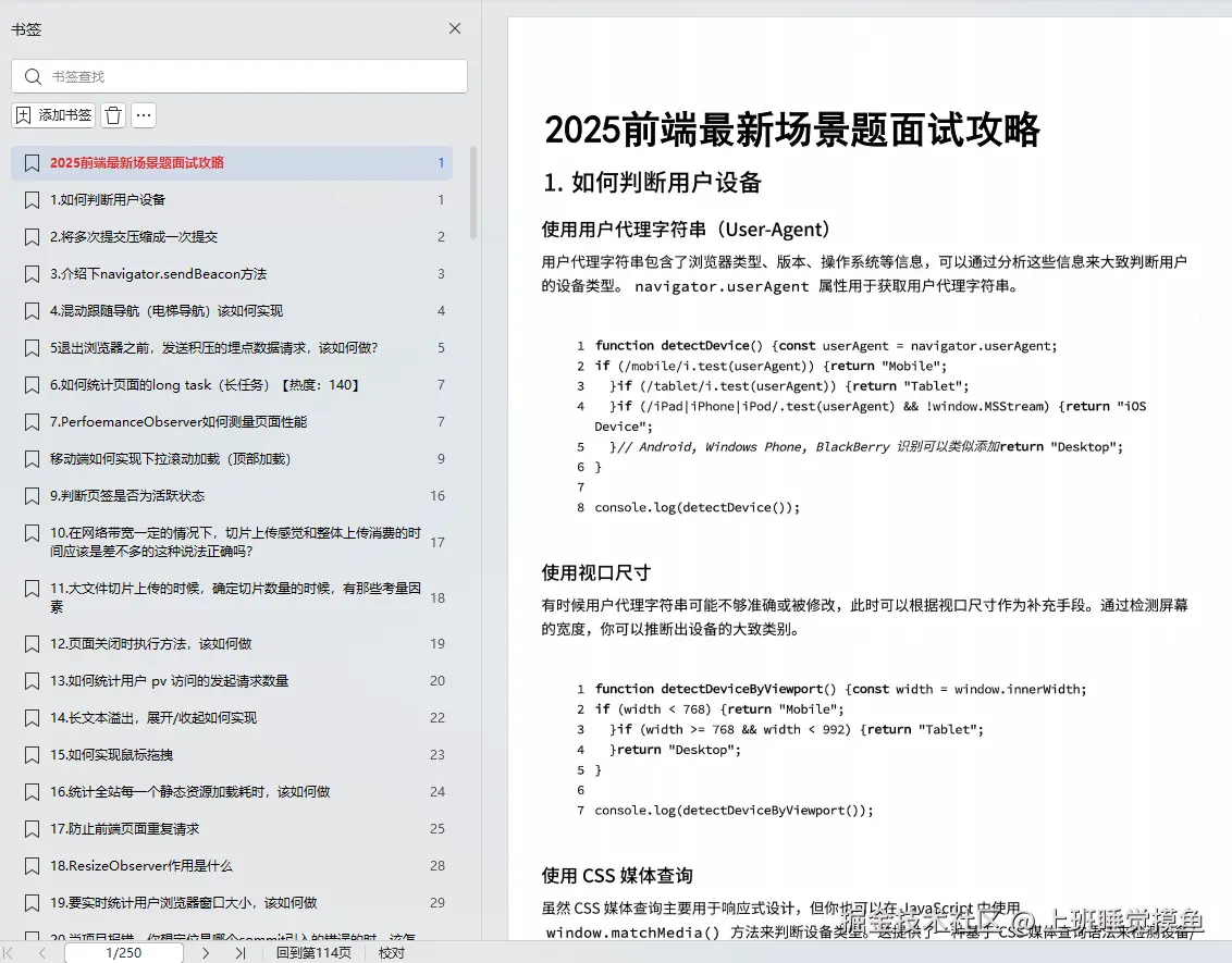 上班睡觉摸鱼于2025-08-27 18:13发布的图片