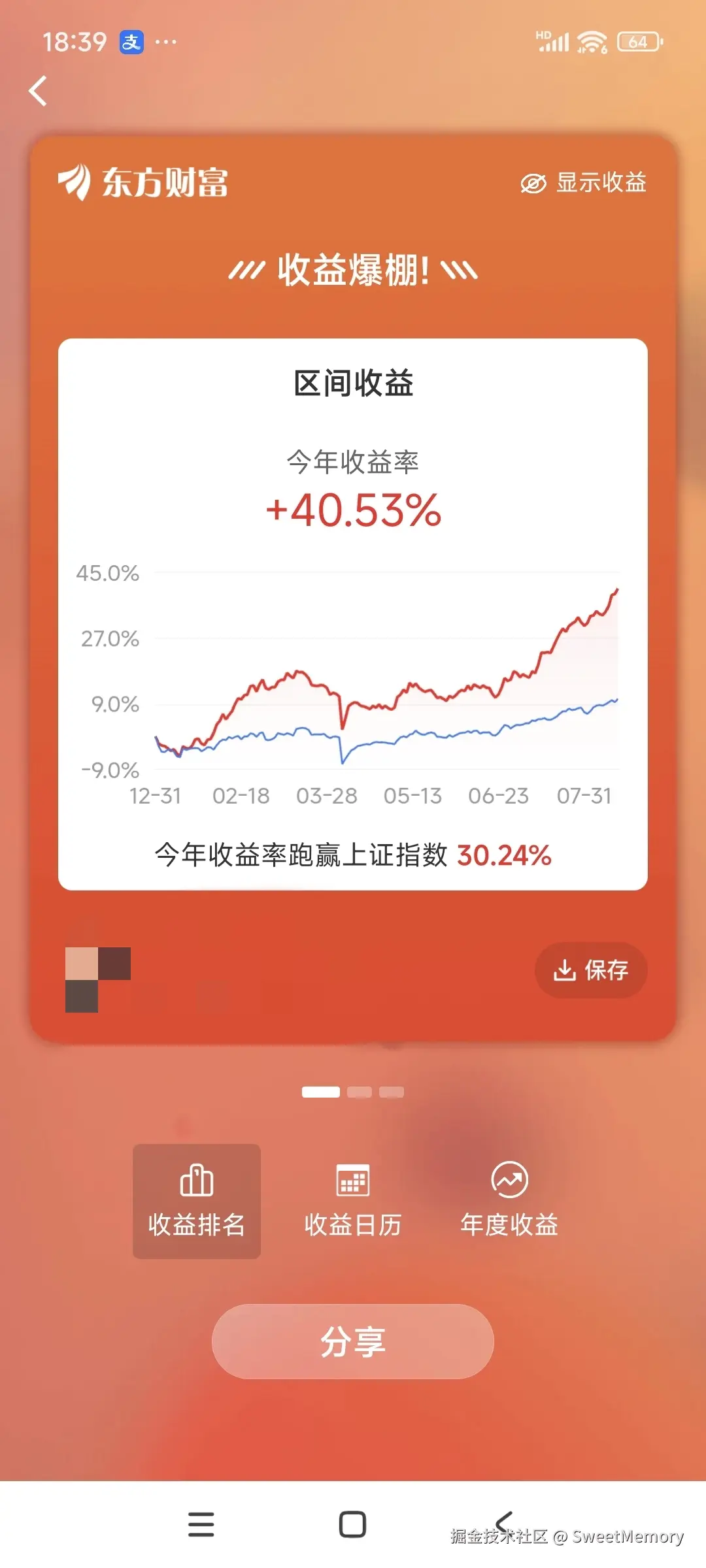 SweetMemory于2025-08-17 19:26发布的图片