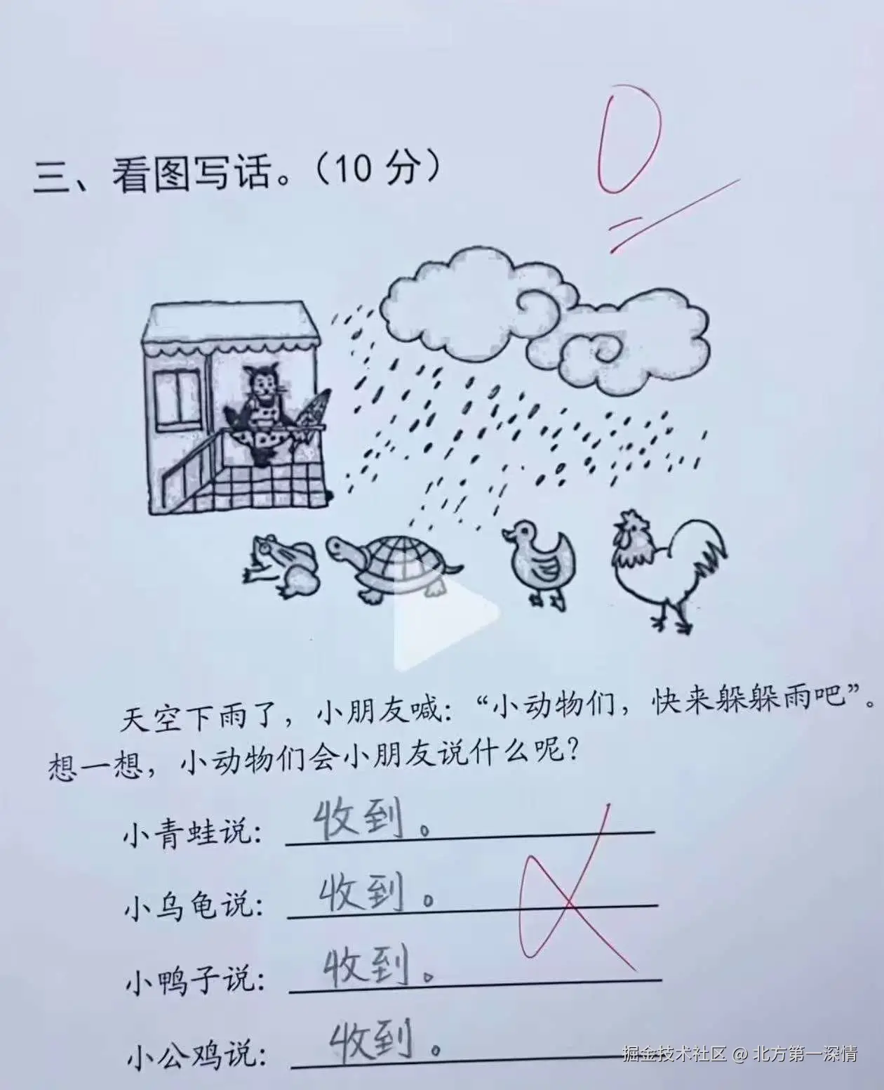 北方第一深情于2025-09-19 12:16发布的图片