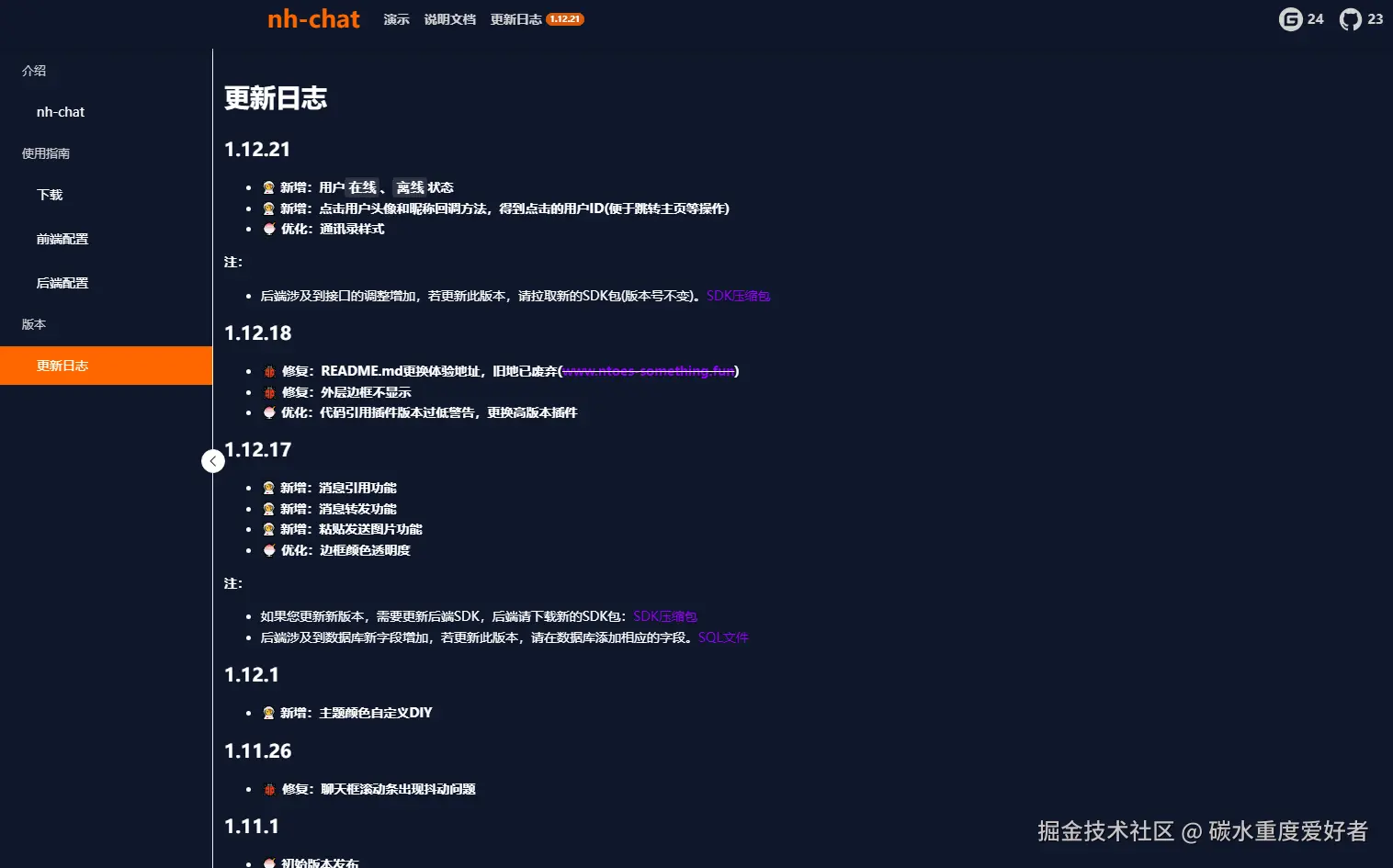 碳水重度爱好者于2024-12-26 09:03发布的图片