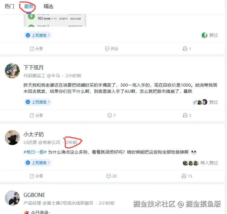 掘金摸鱼版于2026-01-30 14:44发布的图片