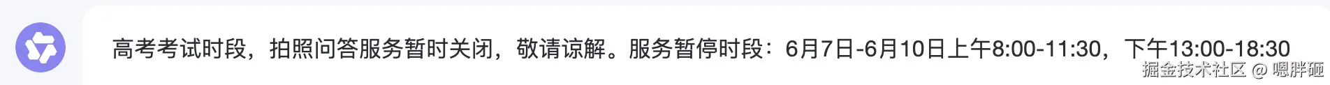 嗯胖砸于2025-06-09 08:17发布的图片