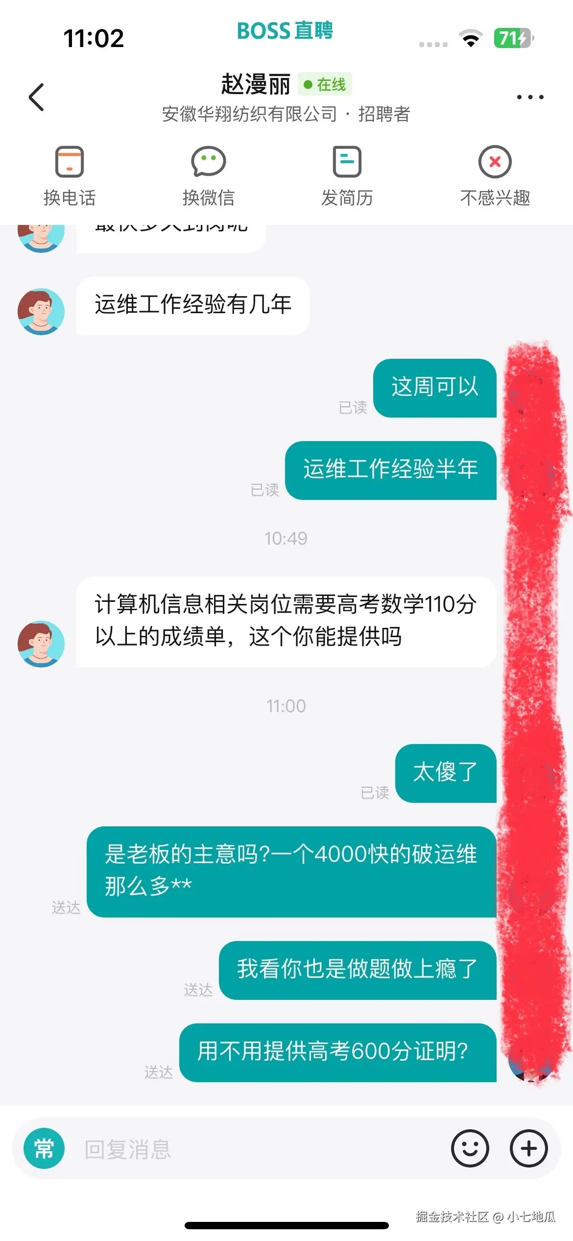 小七地瓜于2025-02-18 15:09发布的图片