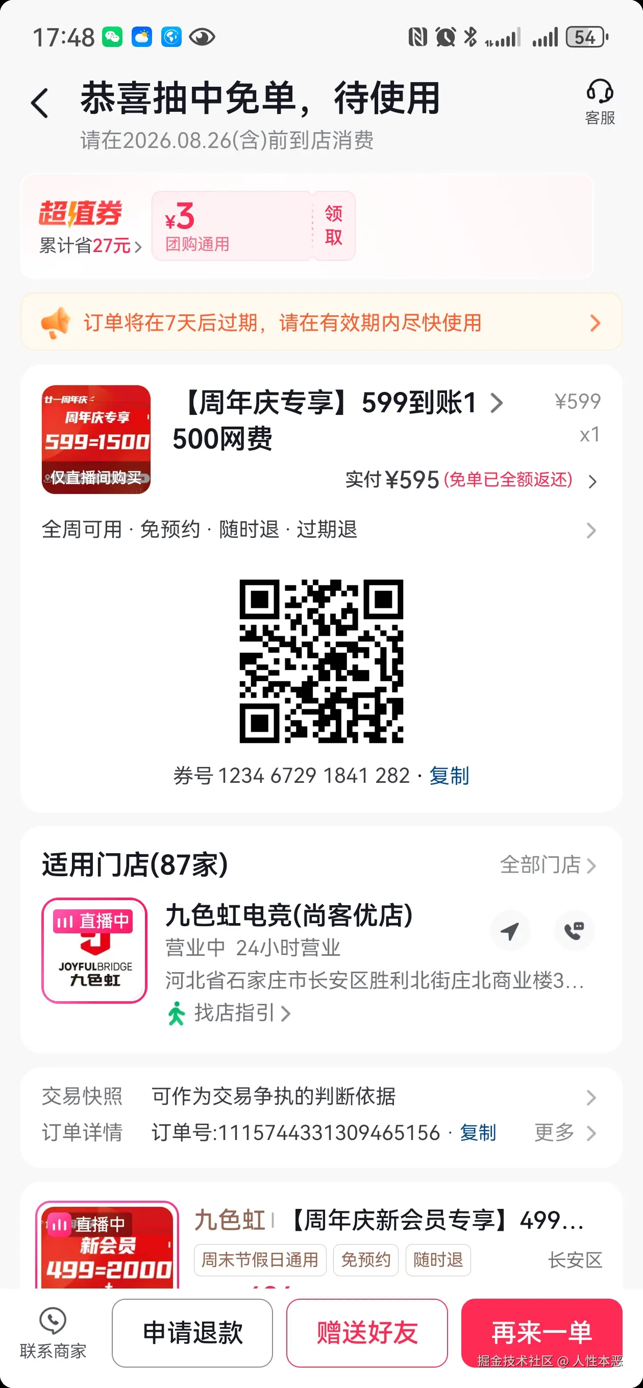 人性本恶于2026-08-20 00:23发布的图片
