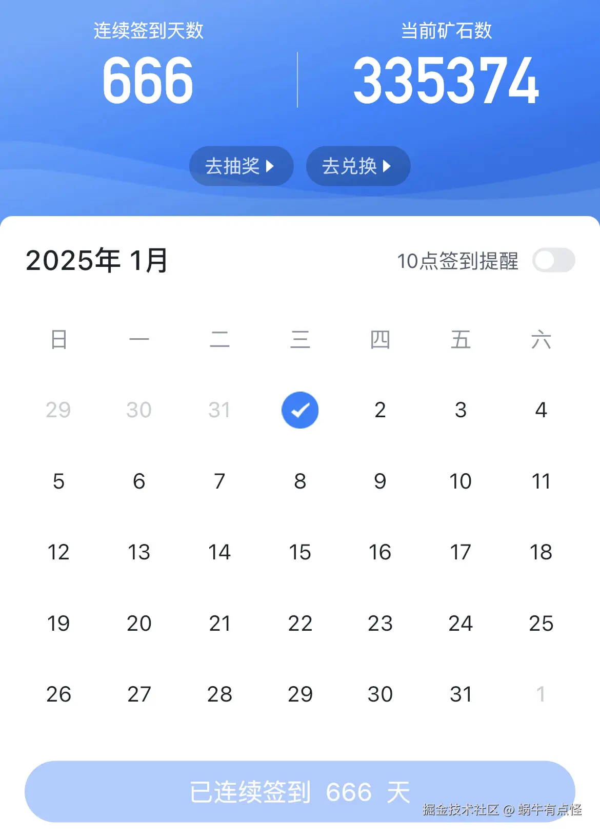 蜗牛有点怪于2025-01-01 20:46发布的图片