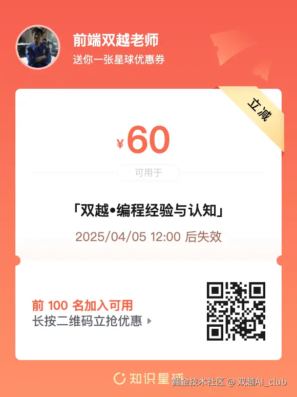 双越AI_club于2025-03-31 00:46发布的图片