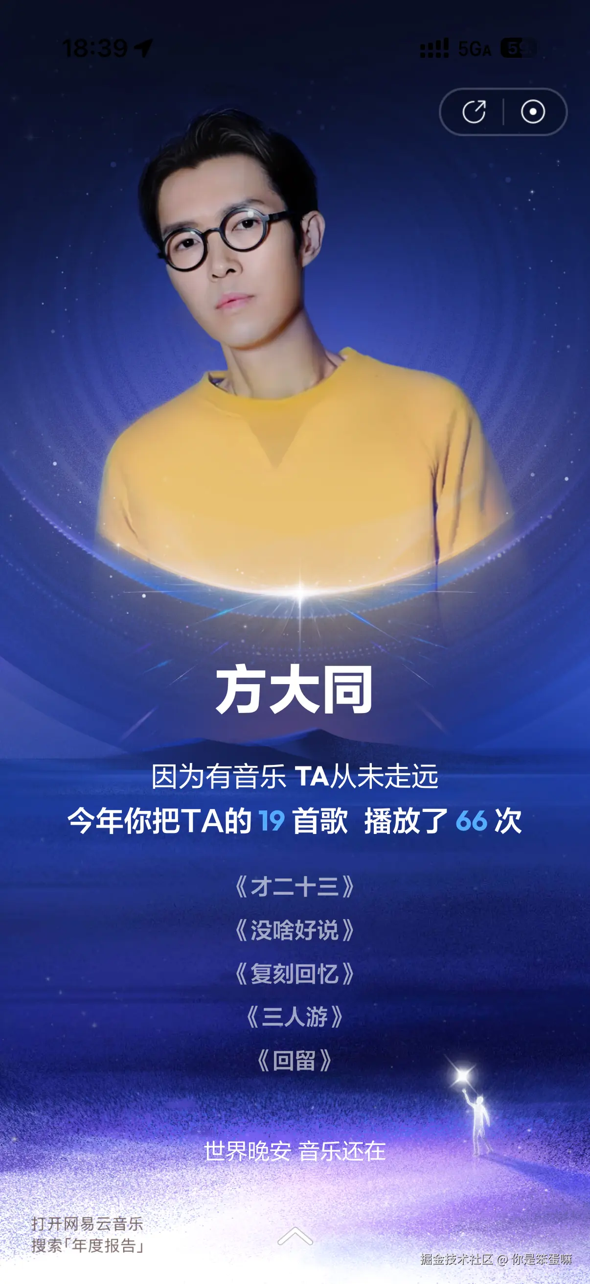 你是笨蛋嘛于2025-12-30 13:12发布的图片