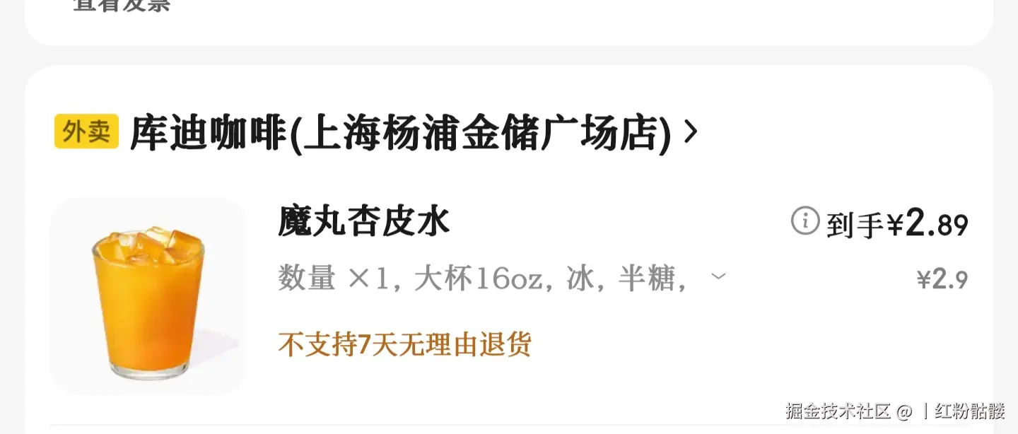 丨红粉骷髅于2025-05-16 08:11发布的图片