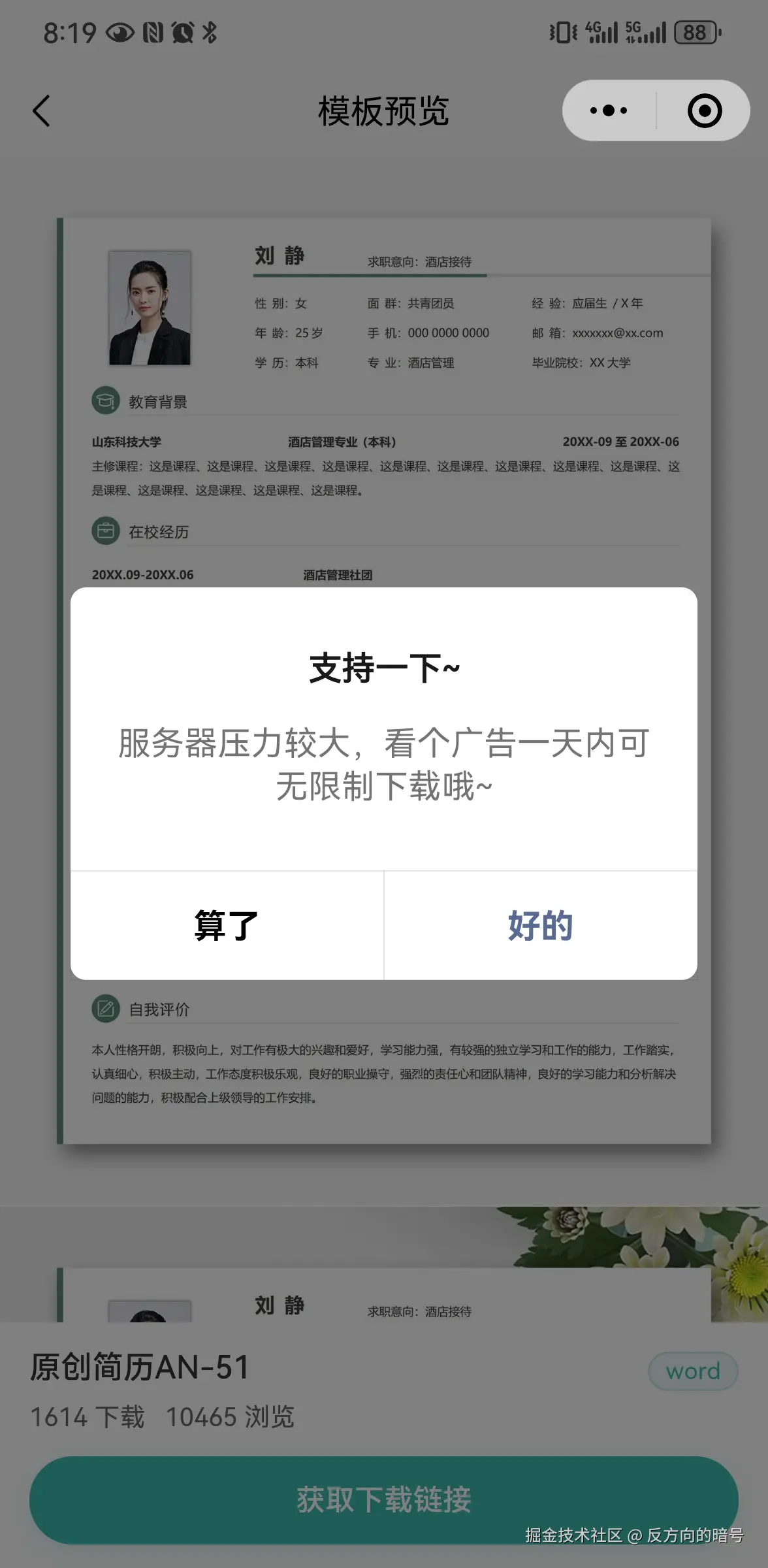反方向的暗号于2025-05-29 00:46发布的图片