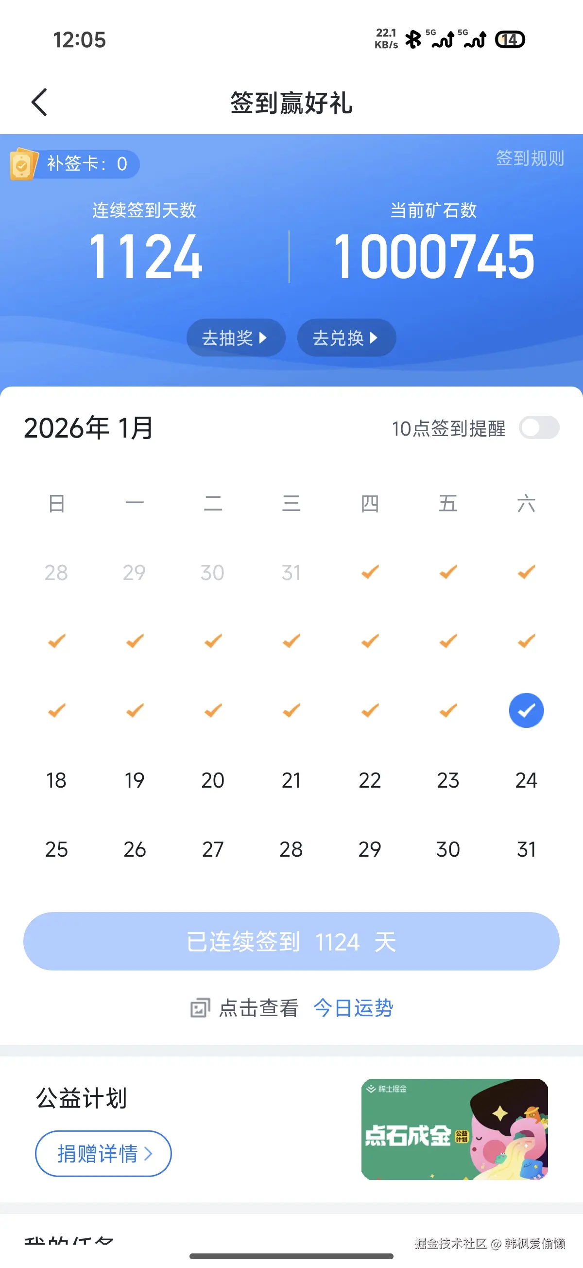 韩枫爱偷懒于2026-01-17 00:05发布的图片