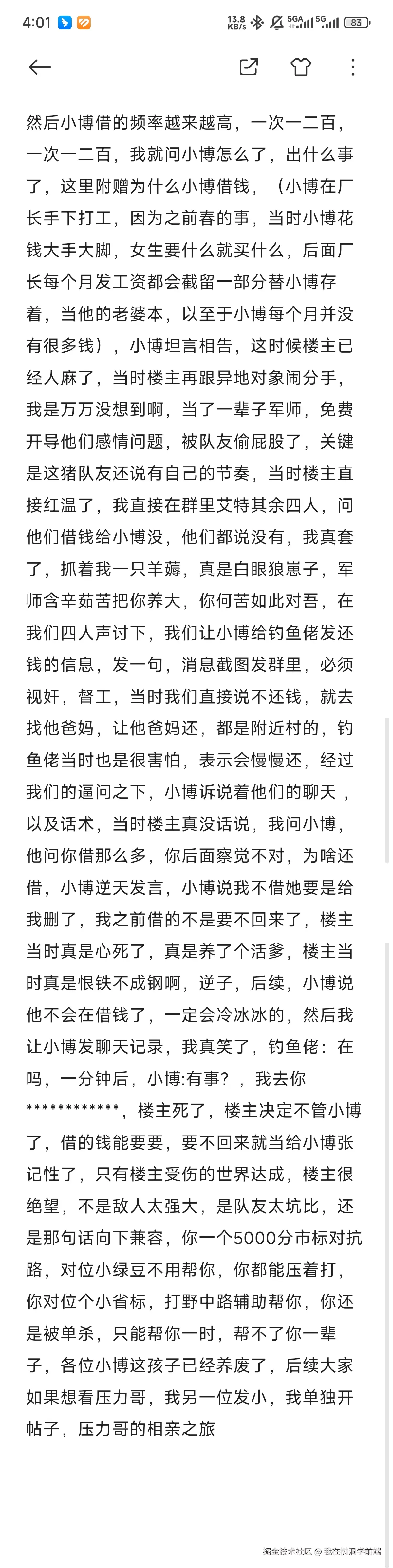 我在树洞学前端于2025-08-29 16:05发布的图片