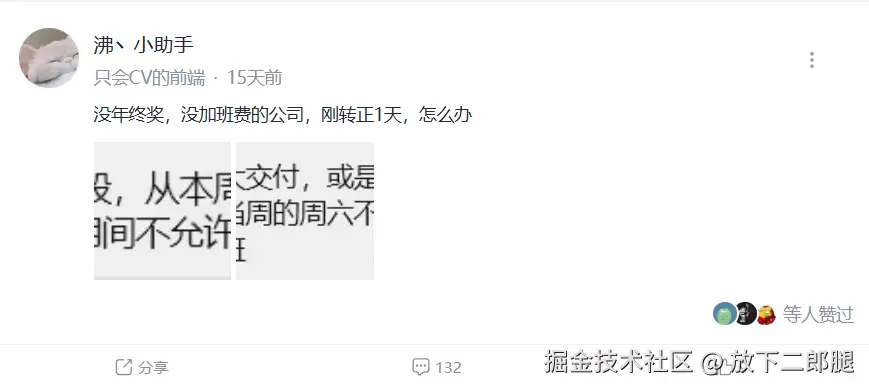 放下二郎腿于2025-11-26 09:43发布的图片