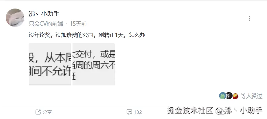 沸丶小助手于2025-11-26 09:43发布的图片