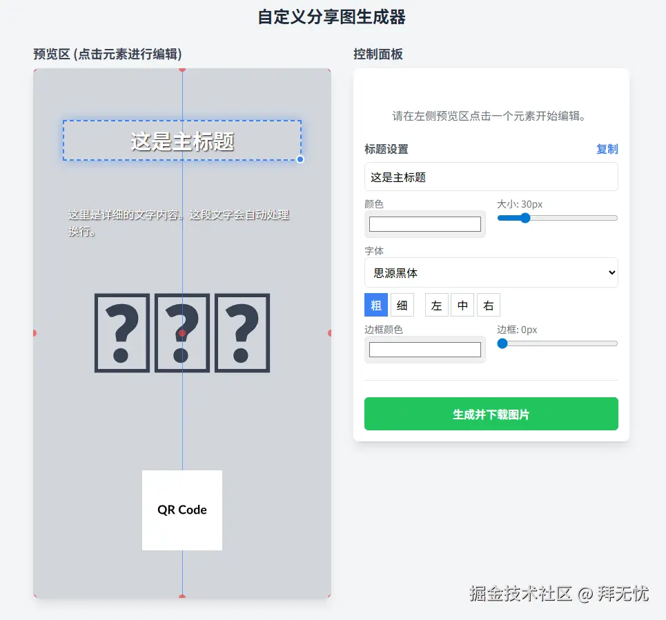 拜无忧于2025-09-30 16:48发布的图片
