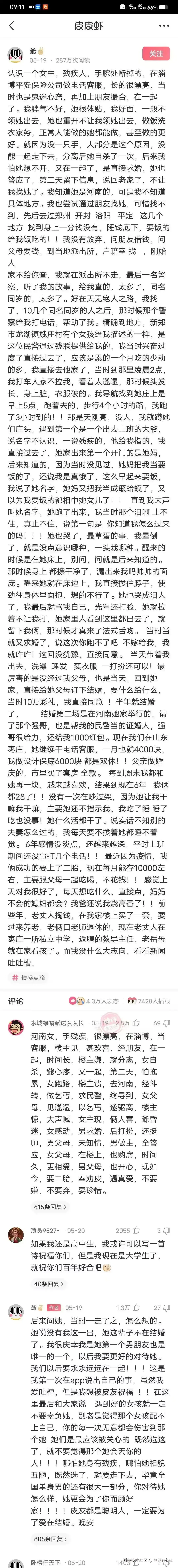 树洞robot于2025-06-13 16:05发布的图片