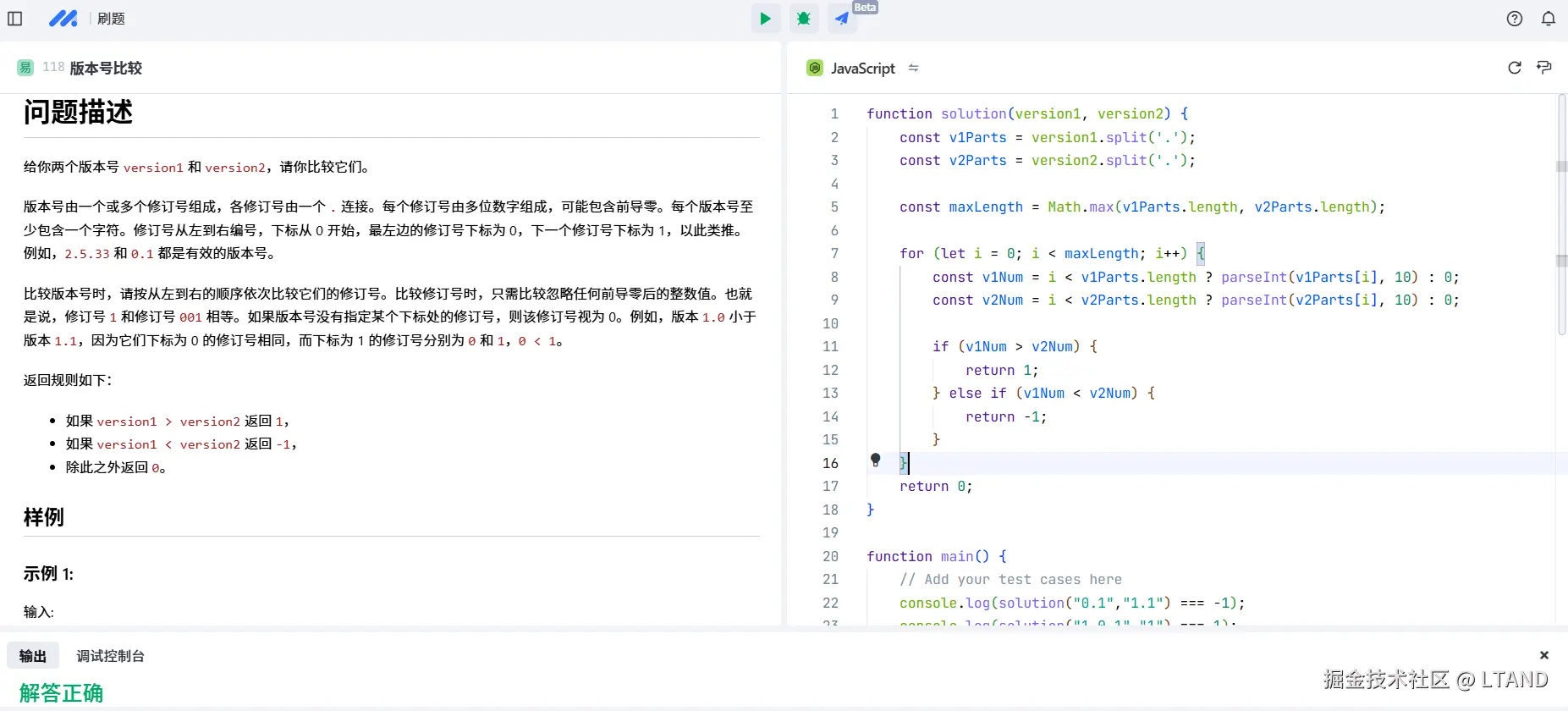 LTAND于2024-12-21 22:31发布的图片