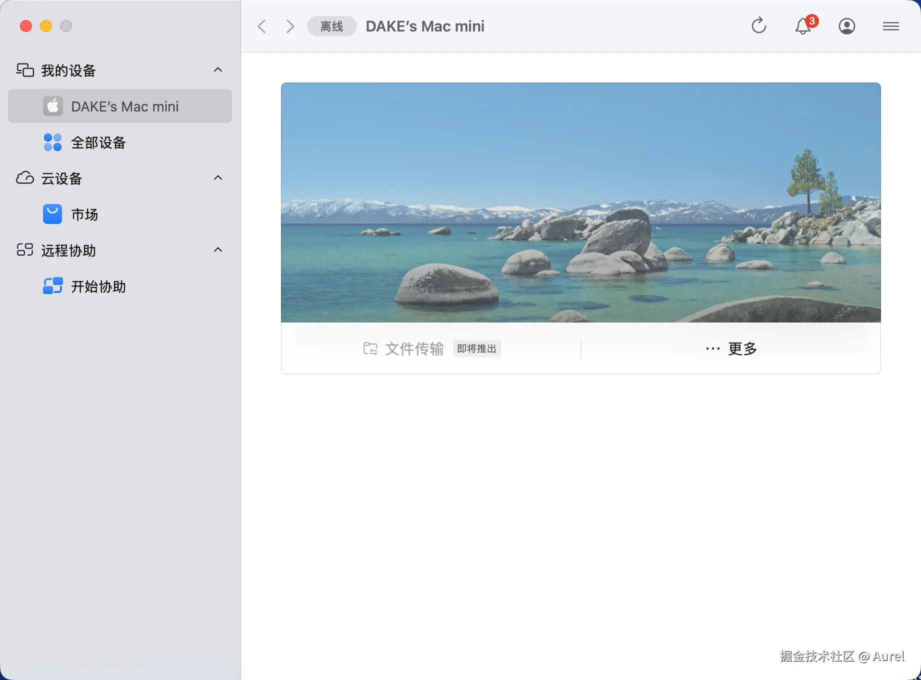 Aurel于2026-07-23 06:00发布的图片