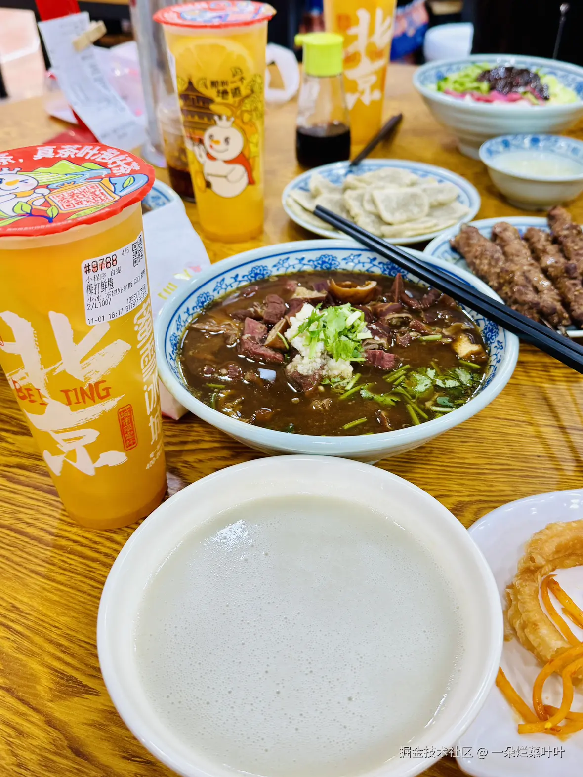 一朵烂菜叶叶于2025-11-03 10:37发布的图片