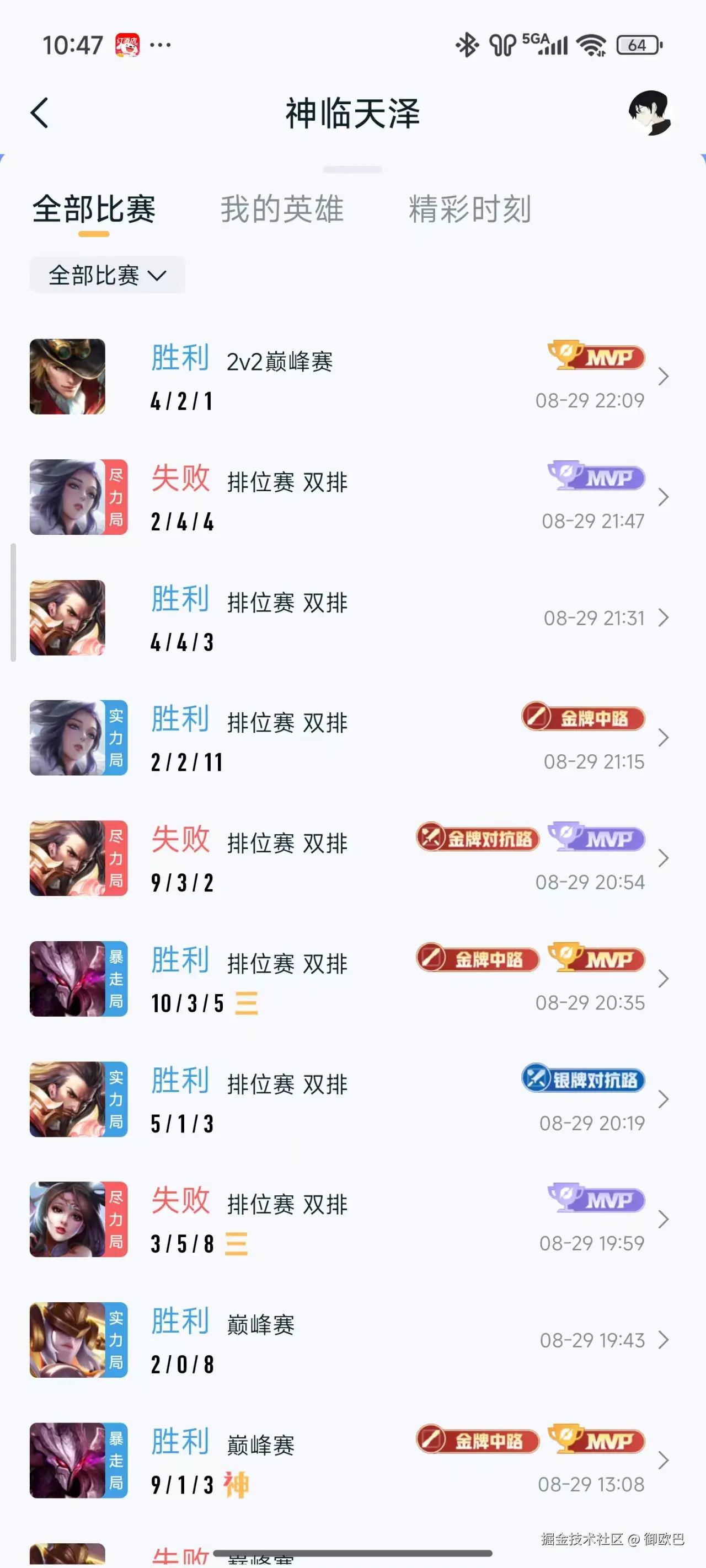 御欧巴于2025-09-01 02:49发布的图片