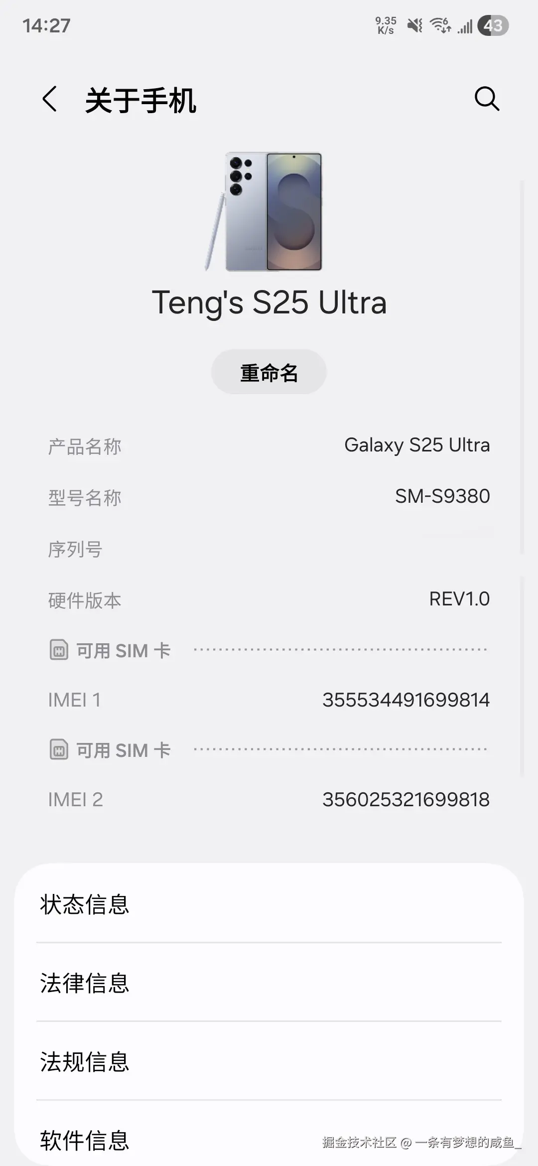 一条有梦想的咸鱼_于2025-11-17 06:29发布的图片