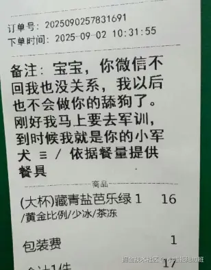 小喵拒绝加班于2025-09-09 15:12发布的图片