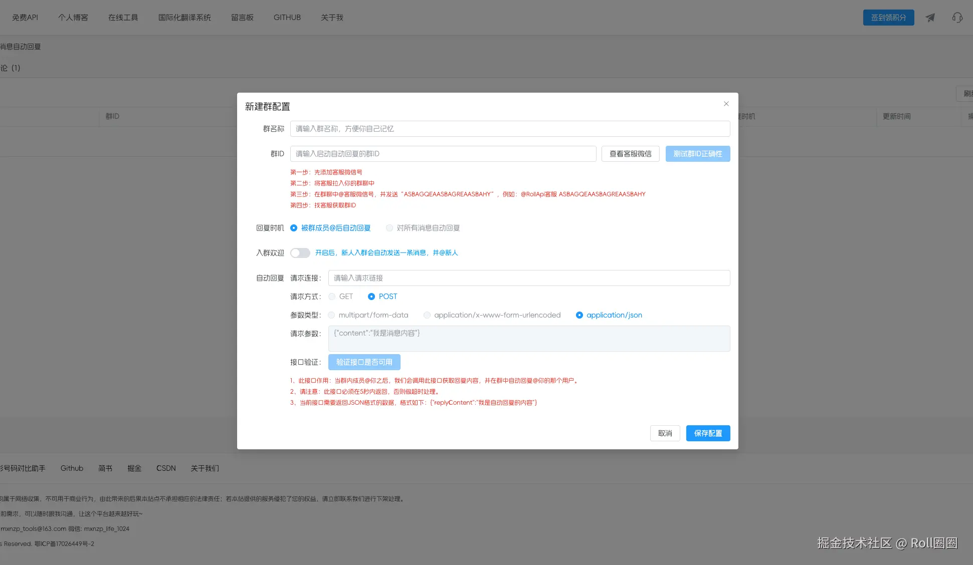 Roll圈圈于2025-05-20 09:58发布的图片