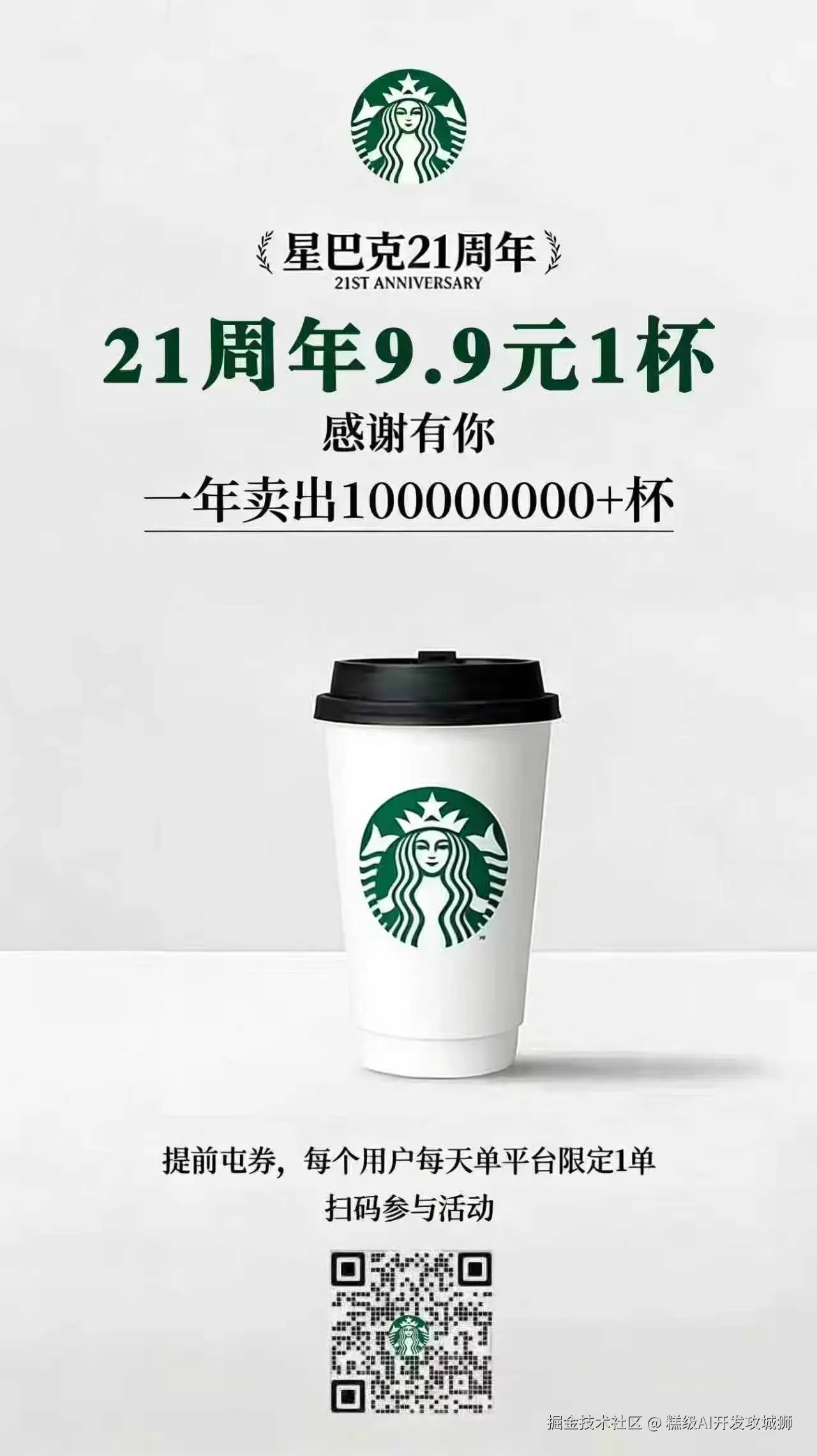 糕级AI开发攻城狮于2026-03-26 13:40发布的图片
