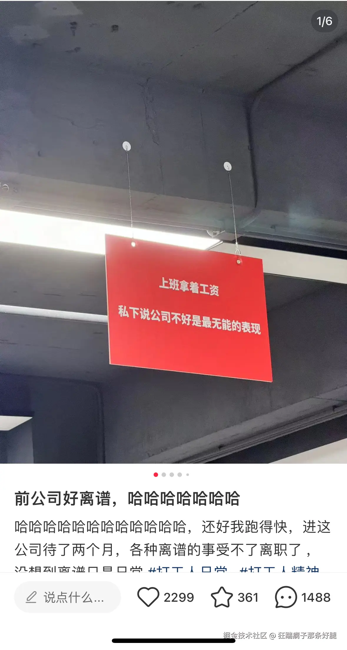 狂踹瘸子那条好腿于2024-08-03 09:13发布的图片